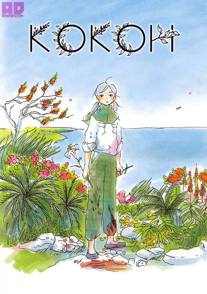 Кокон | Cocoon: Aru Natsu no Shoujo-tachi yori