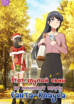 Этот глупый свин не понимает мечту Санта-Клауса 