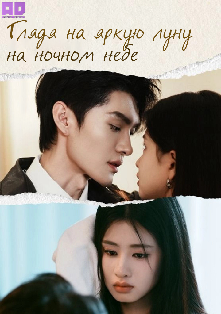 Глядя на яркую луну на ночном небе | Bright Moon of Spring Night